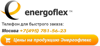 Energoflex